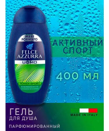 FELCE AZZURRA Shower gel and shampoo perfumed 2B1 active sport