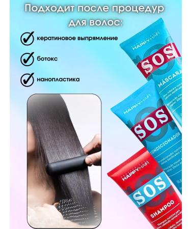 Happy Hair Sonusufantic mask for dry hair SOS 250 ml - Buy Online on GoSupps.com