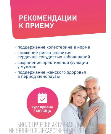 Lactoflorene Cholesterol Tabs - probiotic complex 2 packages - Buy Online on GoSupps.com