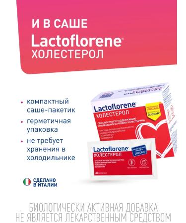 Lactoflorene Cholesterol Tabs - probiotic complex 2 packages - Buy Online on GoSupps.com
