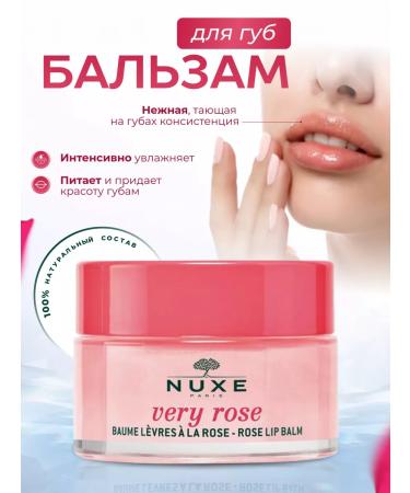 NUXE Very Rose moisturizing lip balm France 15ml