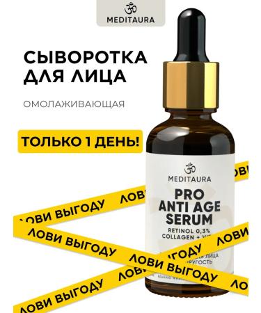 Meditaura Facial serum with retinol and collagen Pro Antiage - Buy Online on GoSupps.com