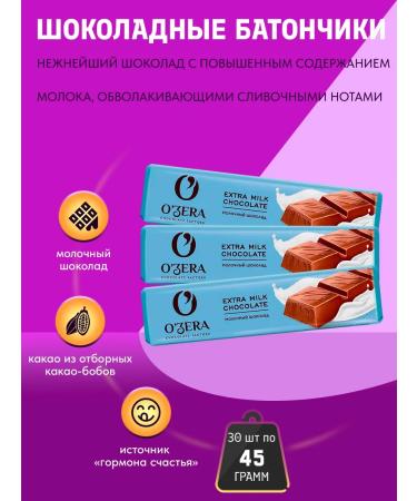 Lakes "Ozera" chocolate Extra Milk packaging 30 pieces of 45 grams