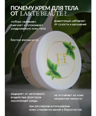 La & Te beaut Body cream is nutritious for very dry skin 5 pieces - Buy Online on GoSupps.com