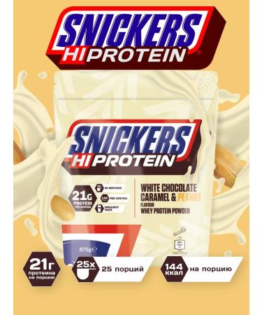 Mars Incorporated Protein sneakers Mars. Snickers Protein white chocolate 875 g