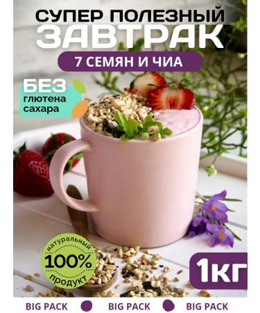 NastinSlastin Dry breakfast 1 kg of buckwheat 7 seeds and chia