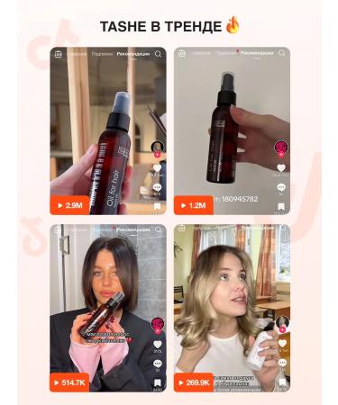 Tashe Oil for the ends of the hair with thermal protection is indelible - Buy Online on GoSupps.com