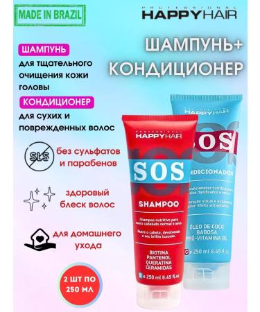 Happy Hair Salusulfate shampoo and hair conditioner SOS
