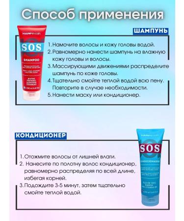 Happy Hair Salusulfate shampoo and hair conditioner SOS - Buy Online on GoSupps.com