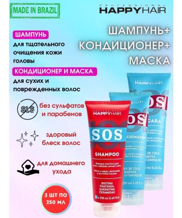 Happy Hair Semetless SOMPLE SOMP