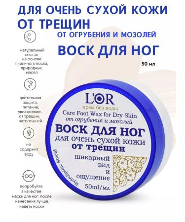 DNC Foot wax for dry skin from cracks