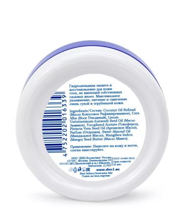 DNC Foot wax for dry skin from cracks - Buy Online on GoSupps.com