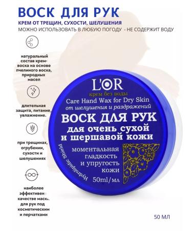 DNC Wax for dry and rough skin