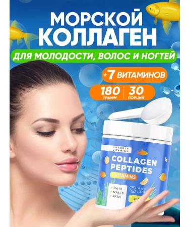 Only Vita Colligen drinking sea with vitamins