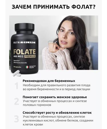 UltraBalance Methylphulatory vitamins for pregnant women 400 mc folic acid - Buy Online on GoSupps.com