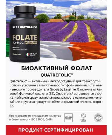 UltraBalance Methylphulatory vitamins for pregnant women 400 mc folic acid - Buy Online on GoSupps.com