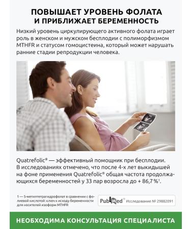 UltraBalance Methylphulatory vitamins for pregnant women 400 mc folic acid - Buy Online on GoSupps.com