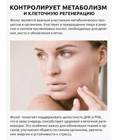 UltraBalance Methylphulatory vitamins for pregnant women 400 mc folic acid - Buy Online on GoSupps.com