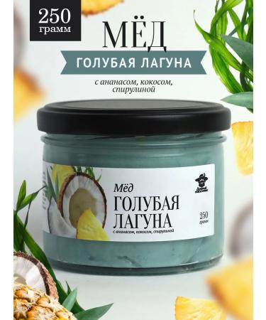 The Good Beekeeper Honey Suffle Blue Lagoon 250 g per glass. bank