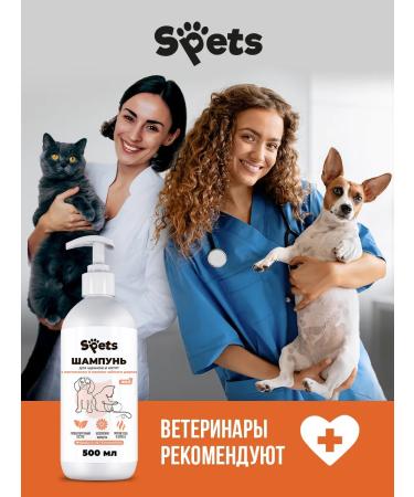 Spets Kittens and puppies hypoallergenic shampoo 500 ml - Buy Online on GoSupps.com