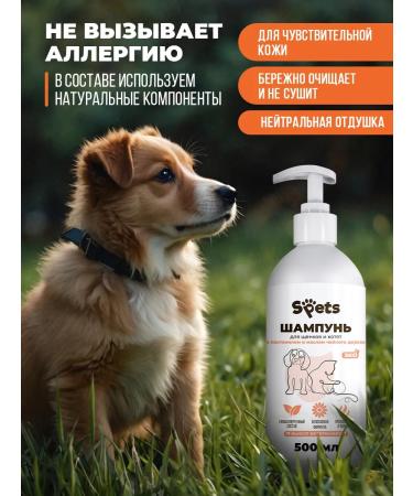 Spets Kittens and puppies hypoallergenic shampoo 500 ml - Buy Online on GoSupps.com