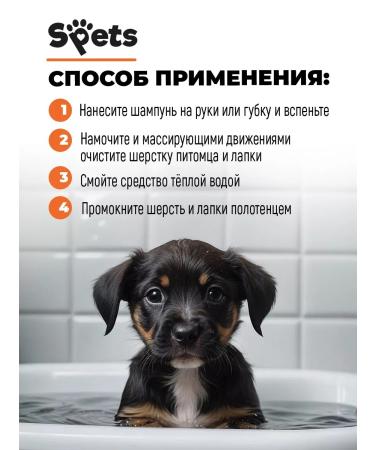 Spets Kittens and puppies hypoallergenic shampoo 500 ml - Buy Online on GoSupps.com