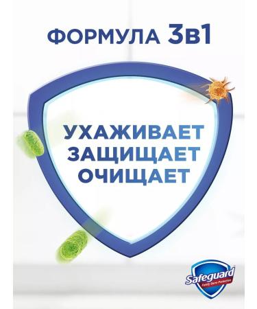 SAFEGUARD Liquid soap aroma of aloe with antibacterial effect 390 ml - Buy Online on GoSupps.com