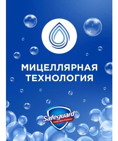 SAFEGUARD Liquid soap aroma of aloe with antibacterial effect 390 ml - Buy Online on GoSupps.com