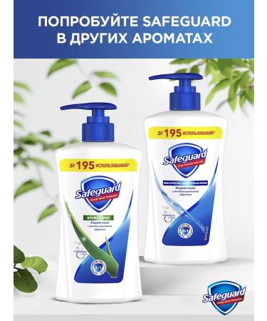 SAFEGUARD Liquid soap aroma of aloe with antibacterial effect 390 ml - Buy Online on GoSupps.com