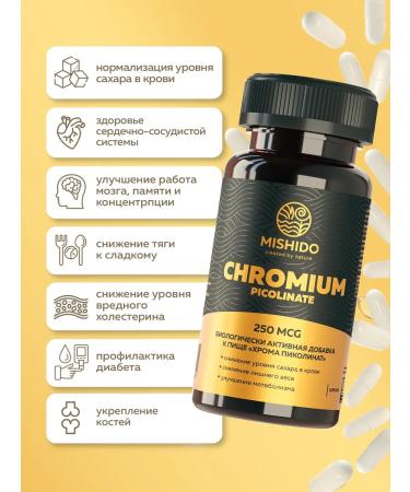 MISHIDO Chrome picolinate 60 capsules - Buy Online on GoSupps.com
