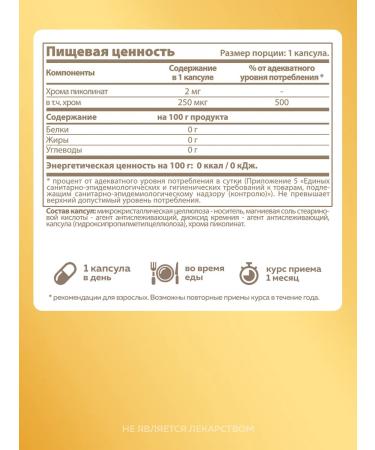 MISHIDO Chrome picolinate 60 capsules - Buy Online on GoSupps.com