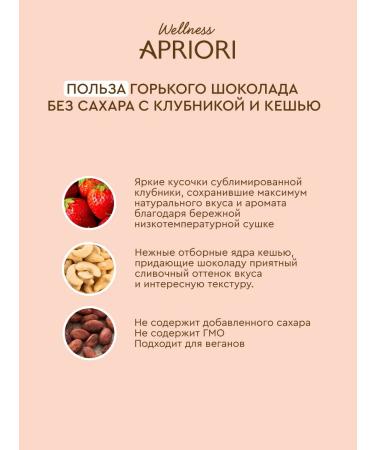 APRIORI Assorted bitter chocolate without sugar wellness 4 pcs - Buy Online on GoSupps.com