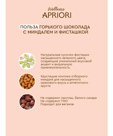 APRIORI Assorted bitter chocolate without sugar wellness 4 pcs - Buy Online on GoSupps.com