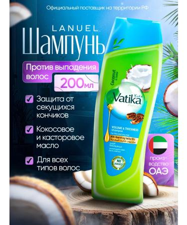 Dabur Vatika shampoo for volume 200 ml