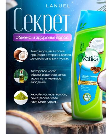 Dabur Vatika shampoo for volume 200 ml - Buy Online on GoSupps.com