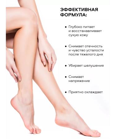 PLANETA ORGANICA Feet cream from fatigue and severity cooling with urea - Buy Online on GoSupps.com