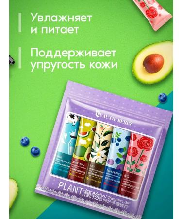 BEAUTIE BERRY Hand cream mini kit Gift 5 pcs