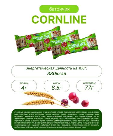 KDV Cranberries with cranberries 18g for 30 g - Buy Online on GoSupps.com