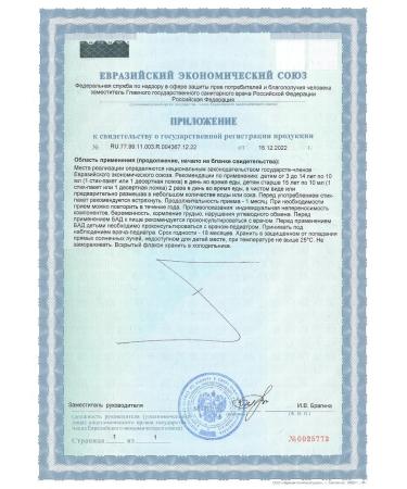 KIDSTICKS Liquid vitamins for children of calcium magnesium zinc - Buy Online on GoSupps.com