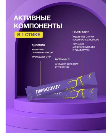 Dietary Supplement Sticks Diosmine+hesperidine venotonik from varicose veins lifosil 28pcs - Buy Online on GoSupps.com