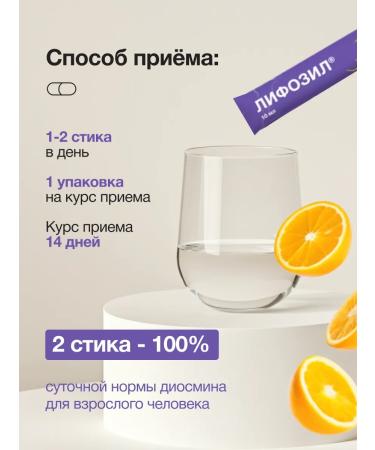 Dietary Supplement Sticks Diosmine+hesperidine venotonik from varicose veins lifosil 28pcs - Buy Online on GoSupps.com