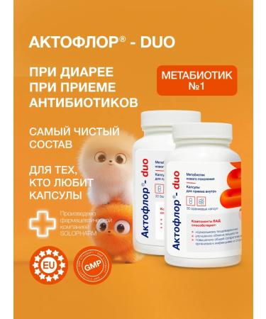 Actoflor Metabiotic for intestines in capsules probiotics