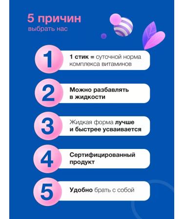 KIDSTICKS Liquid vitamins for children iron with vitamin C - Buy Online on GoSupps.com