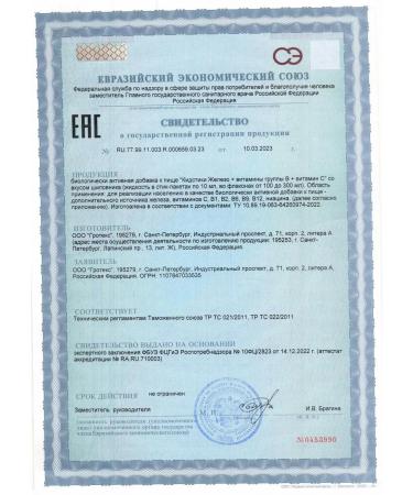 KIDSTICKS Liquid vitamins for children iron with vitamin C - Buy Online on GoSupps.com