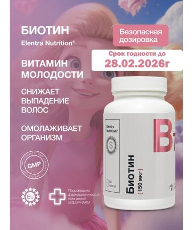 Elentra Nutrition BIOTIN 150 g hair dietary supplement against falling out 60 capsules