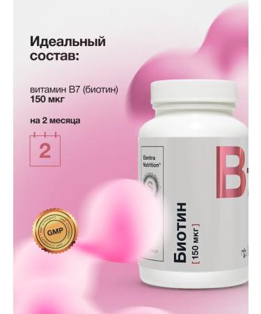 Elentra Nutrition BIOTIN 150 g hair dietary supplement against falling out 60 capsules - Buy Online on GoSupps.com