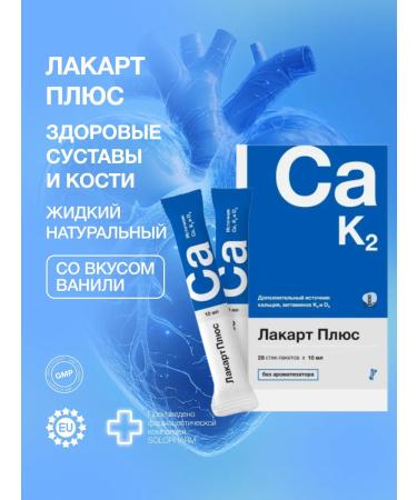 Dietary Supplement Sticks Calcium D3 liquid dietary supplement Laucart plus 28 Sasha