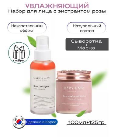 MARY&MAY Moisturizing face care