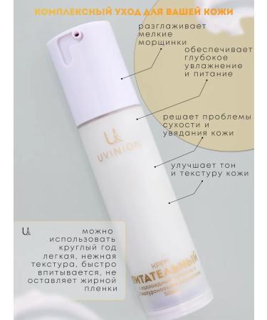 UNION Facial cream 2 in 1 nutritious and moisturizing - Buy Online on GoSupps.com