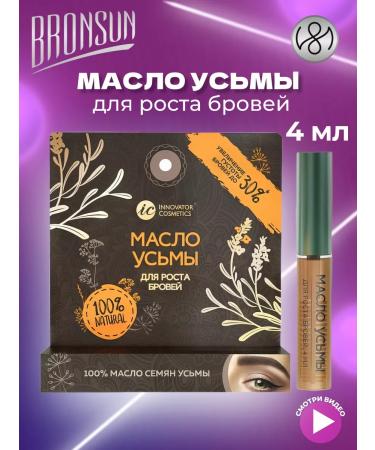 INNOVATOR COSMETICS Uzma oil for eyebrow growth 4ml